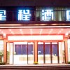 Отель Starway Hotel Fengshun JInda Hot Spring, фото 5