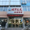 Отель Chengshizhiguang Express Hotel, фото 2