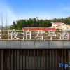Отель Ssaw Hotel Meiling Nanchang, фото 1