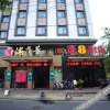Отель Su 8 Select Hotel (Hefei Guogou Plaza Annongda Subway Station), фото 2