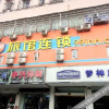 Отель Jiujiu Liuting Street,Ningbo Hotel Chain Stores, фото 9