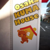 Отель Osaka Kuma Apartment 1, фото 1