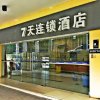 Отель 7 Days Premium Hengyang Jiefang Road Branch, фото 1