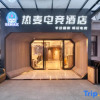Отель ReMAX Remai E-sports Hotel (Ningbo University of Finance and Economics Lishe Airport), фото 4