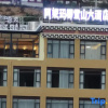 Отель Animaqing Snow Mountain Hotel, фото 1