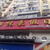 Отель Yuehao Holiday Business Hotel, фото 10