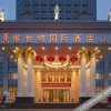 Отель Vienna International Hotel (Gaomi Huayuan Street), фото 7