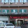 Отель GreenTree Inn Xingtai Shahe Jingguang Road Express Hotel, фото 40