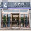 Отель Lavande(Tianhong Plaza store of Handan high speed railway station), фото 18