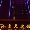 Отель Yuntian Hotel Luoyang, фото 20