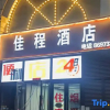Отель Jiacheng Hotel Shijiazhuang Railway Station Tower Trade City branch, фото 6
