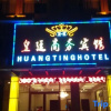 Отель Sixian Huangting Business Hotel, фото 1