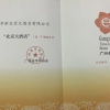 Отель New Beijing Hotel (Guangzhou Sun Yat Sen Memorial Hospital Yide Road Subway Station), фото 43