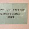 Отель Fujisan YOU Apartment, фото 14
