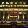 Отель Wendeng Huaxi Hotel, фото 3