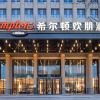 Отель Hampton by Hilton Yulin Jingbian, фото 1