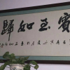 Отель Jiahua Hotel Rizhao, фото 19