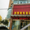 Отель 尉氏鸿图商务酒店, фото 1