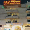 Отель Sedrah Jeddah Furnished Units, фото 7