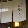 Отель Hanasato, фото 14