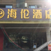 Отель 海伦酒店(成都四川师大地铁站店), фото 4