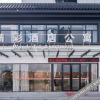 Отель Jingcai Apartment Hotel, фото 13