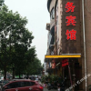 Отель Jinyuan Business Hotel, фото 7
