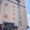Отель Dingyuan ancient charm theme Business Hotel, фото 1