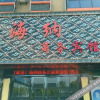 Отель Tongxiang Haina Business Hotel, фото 1