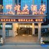 Отель Huihuang Hotel в Аксу