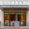 Отель Dongfang Juyi Hotel (Zhengzhou East Railway Station Kailin IFC), фото 15