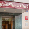 Отель Hôtel de la Place des Alpes, фото 11