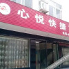 Отель Xinyue Express Hostel, фото 1