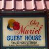 Отель Chez Muriel Guest House, фото 1