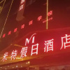 Отель Mit Holiday Inn (Taiyuan Jianshe South Road Railway Station), фото 8