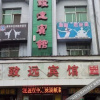 Отель 白水致远宾馆, фото 5