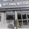Отель City Mini Selected Hotel Shangqiu Zhecheng Qianshuyuan, фото 3