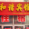 Отель Hexie Inn Taiyuan, фото 8