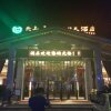Отель Yangshuo Changfeng Green Water Holiday Hotel, фото 1