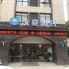 Отель Hanting Hotel Wuhu Baiyuncheng в Уху