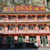 Отель Yesanpo Shanshui Renjia Farmstay, фото 2