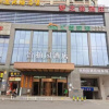 Отель Yibaiyuan Hotel (Changsha University of Technology Ecological Zoo Branch), фото 16