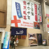 Отель & Spa TOPOS Sendai Station - Caters to Men, фото 27