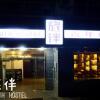 Отель Tc Youth Hostel в Чжанцзяцзе