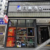 Отель Fanke Hotel (Zunyi Club Site Zhonghua Road), фото 13