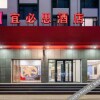 Отель Ibis Hotel (Dalian Railway Station Light Rail Station), фото 4