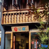 Отель Shanghai Zhujiajiao Mansion, фото 1