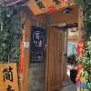 Отель Simplicity · Garden Beauty (the Old Town of Lijiang Mufu Store), фото 1