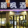 Отель Lavande Hotel Rizhao East Haiqu Road RT-Mart, фото 1