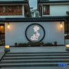 Отель Jiujiantang Shanshui Yuanlin Health Villa, фото 10